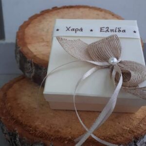 Μπομπονιέρα γάμου, Κουτάκι χάρτινο με πέντε κουφέτα